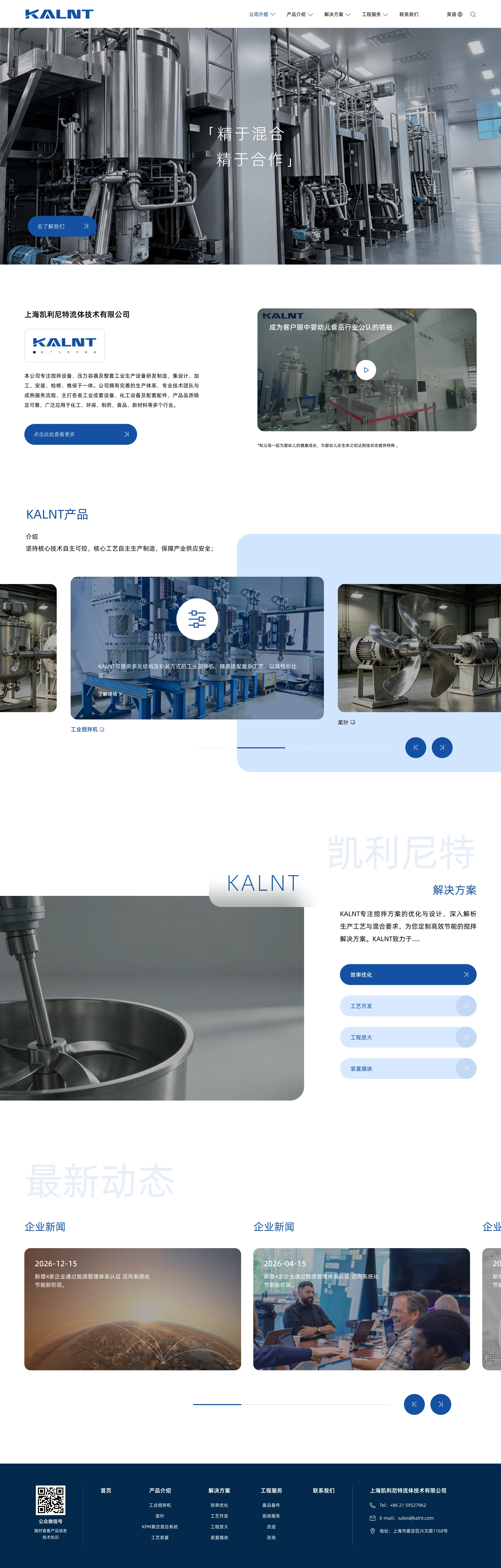 方案2首页