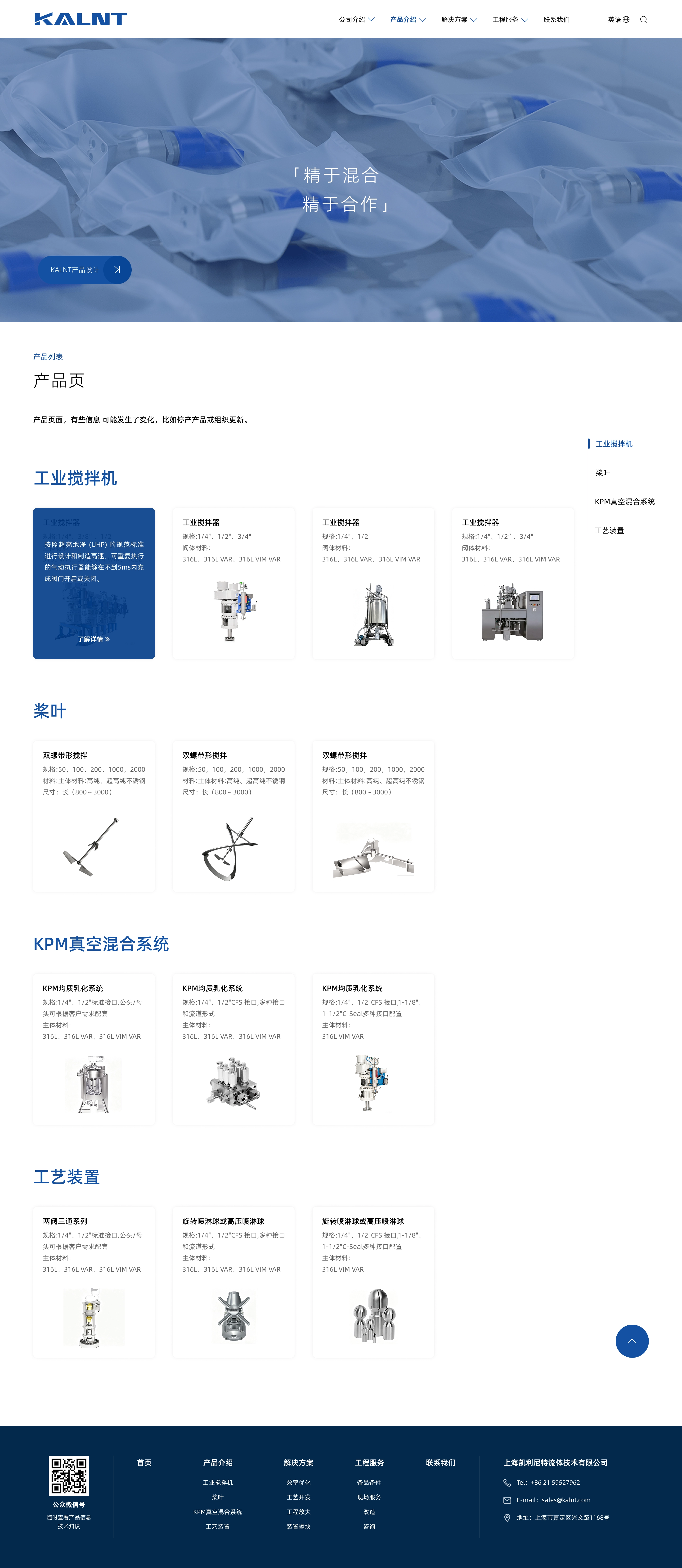 方案2产品中心